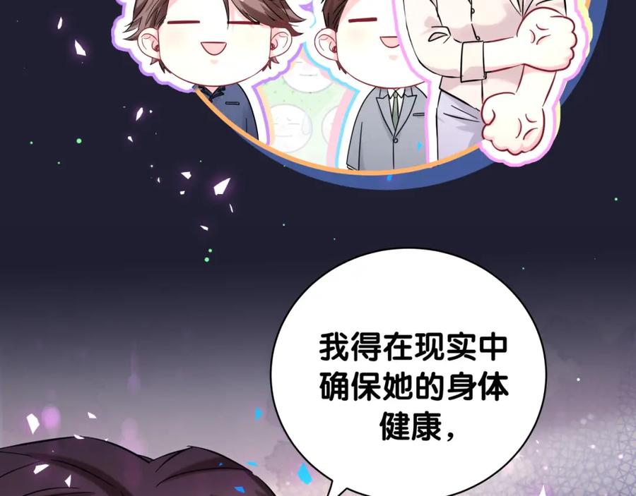 哪里来的大宝贝 第218话 肯定是药有问题！ 第38页
