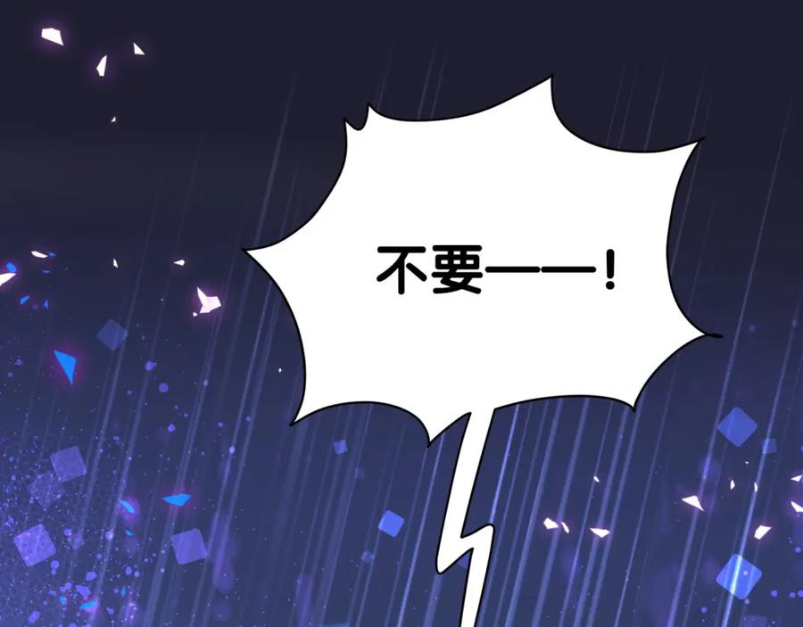 哪里来的大宝贝 第218话 肯定是药有问题！ 第86页
