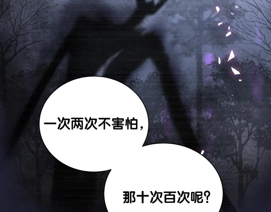 哪里来的大宝贝 第218话 肯定是药有问题！ 第25页