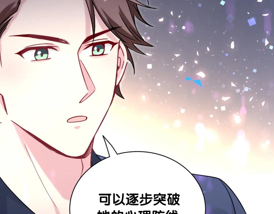 哪里来的大宝贝 第218话 肯定是药有问题！ 第30页