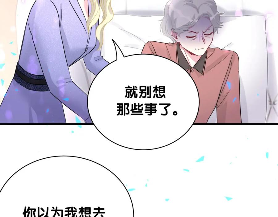 哪里来的大宝贝 第218话 肯定是药有问题！ 第117页