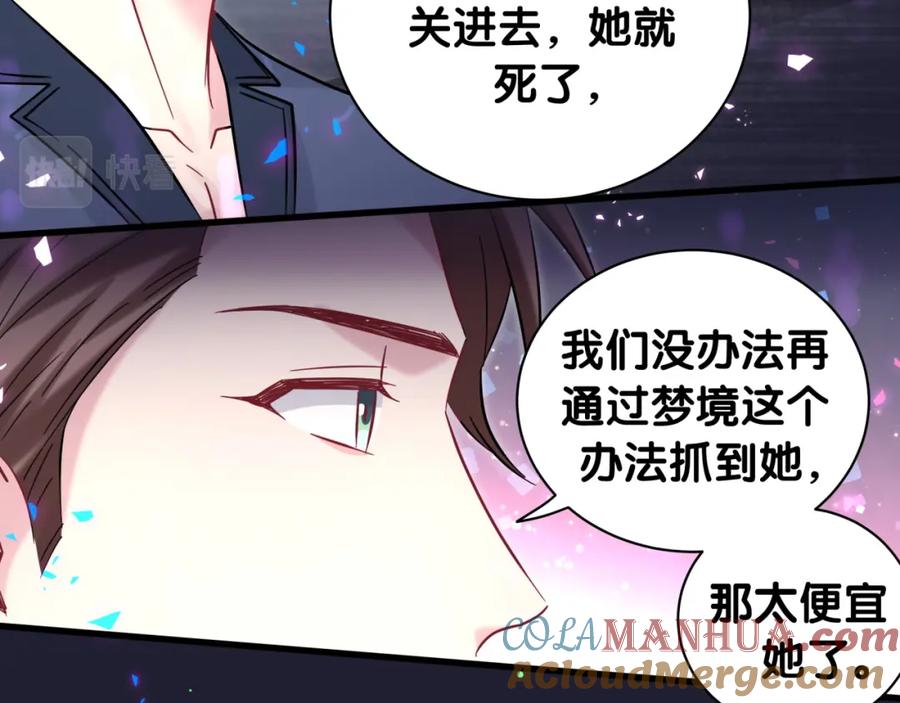 哪里来的大宝贝 第218话 肯定是药有问题！ 第40页