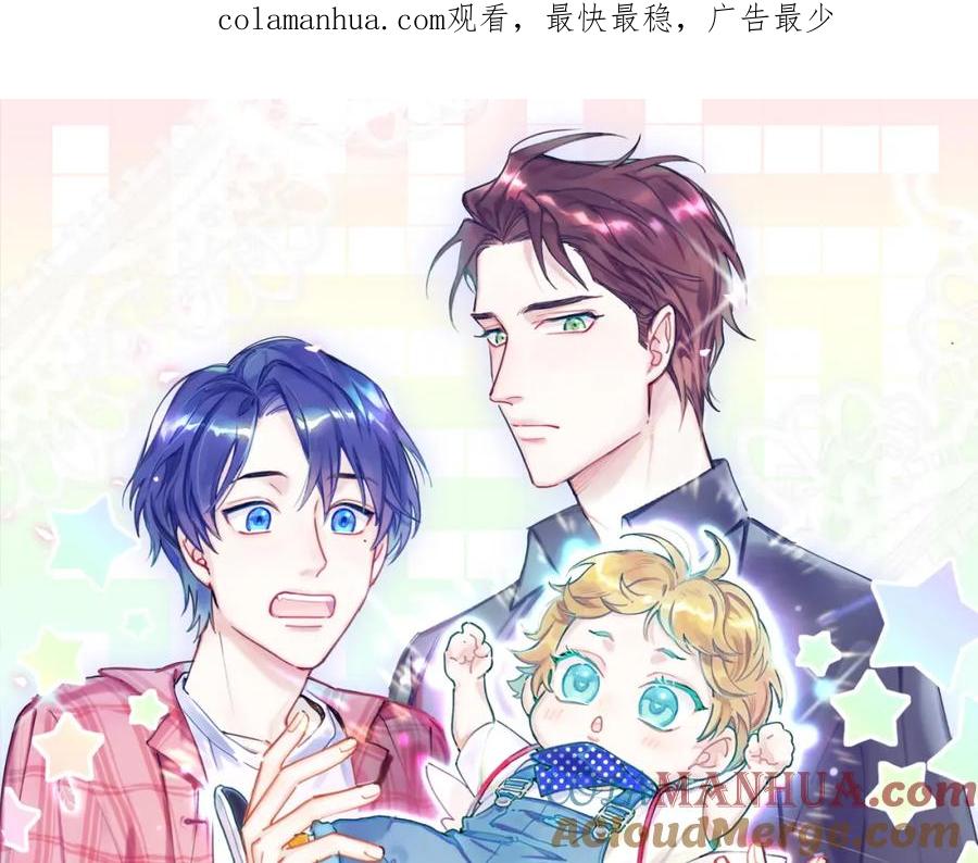 哪里来的大宝贝 第218话 肯定是药有问题！ 第1页