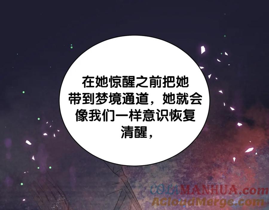哪里来的大宝贝 第218话 肯定是药有问题！ 第32页