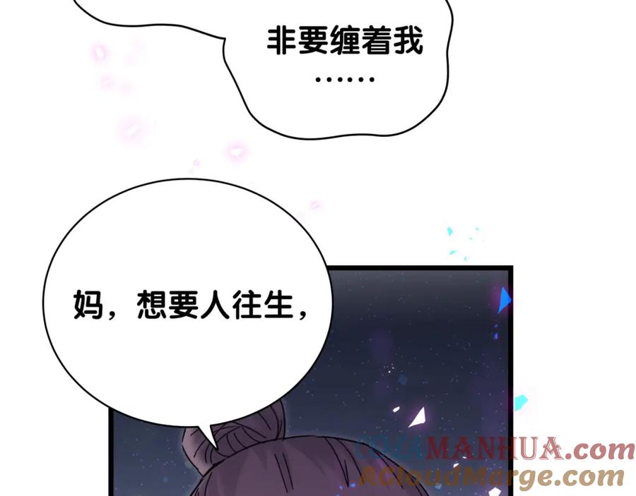 哪里来的大宝贝 第218话 肯定是药有问题！ 第124页
