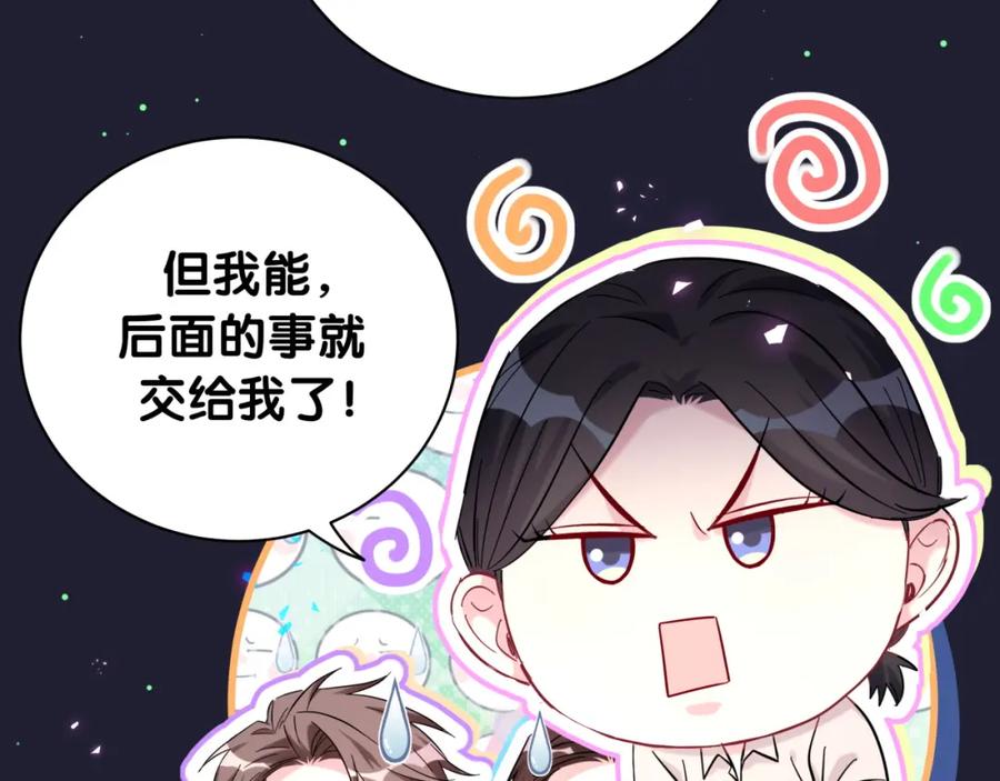 哪里来的大宝贝 第218话 肯定是药有问题！ 第37页