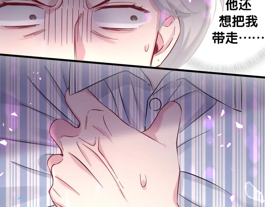 哪里来的大宝贝 第218话 肯定是药有问题！ 第71页