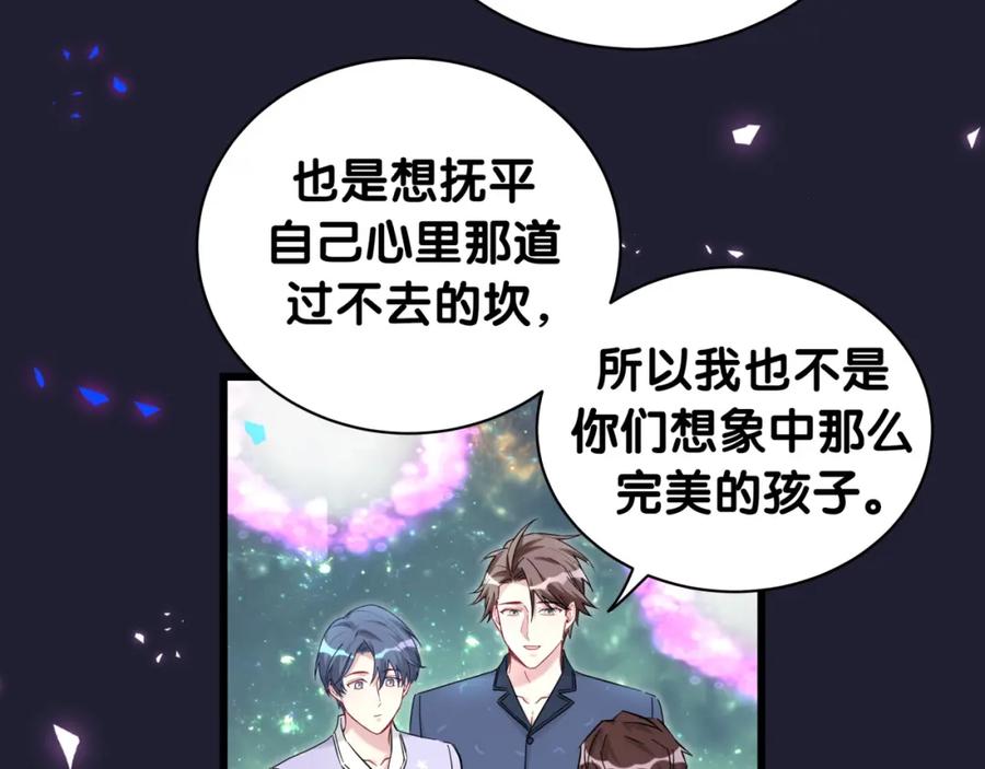 哪里来的大宝贝 第218话 肯定是药有问题！ 第57页