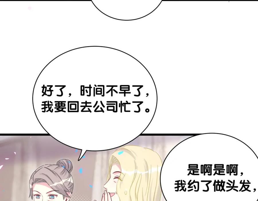 哪里来的大宝贝 第218话 肯定是药有问题！ 第129页