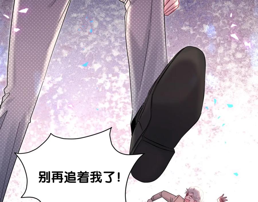 哪里来的大宝贝 第218话 肯定是药有问题！ 第134页