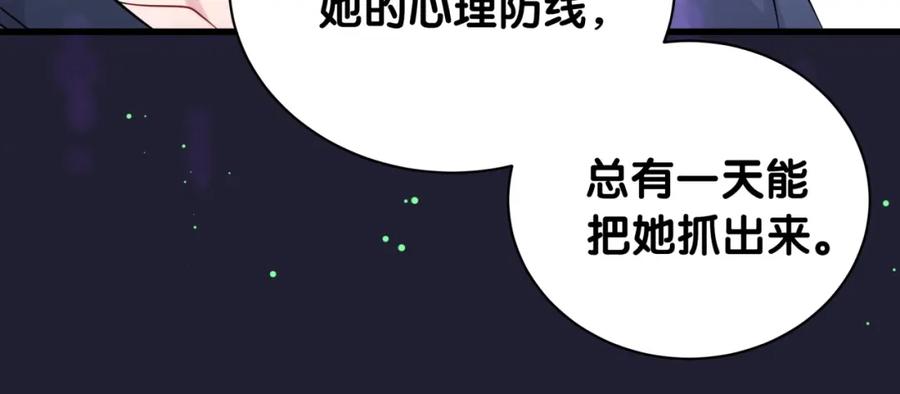 哪里来的大宝贝 第218话 肯定是药有问题！ 第31页