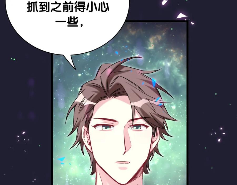 哪里来的大宝贝 第218话 肯定是药有问题！ 第43页