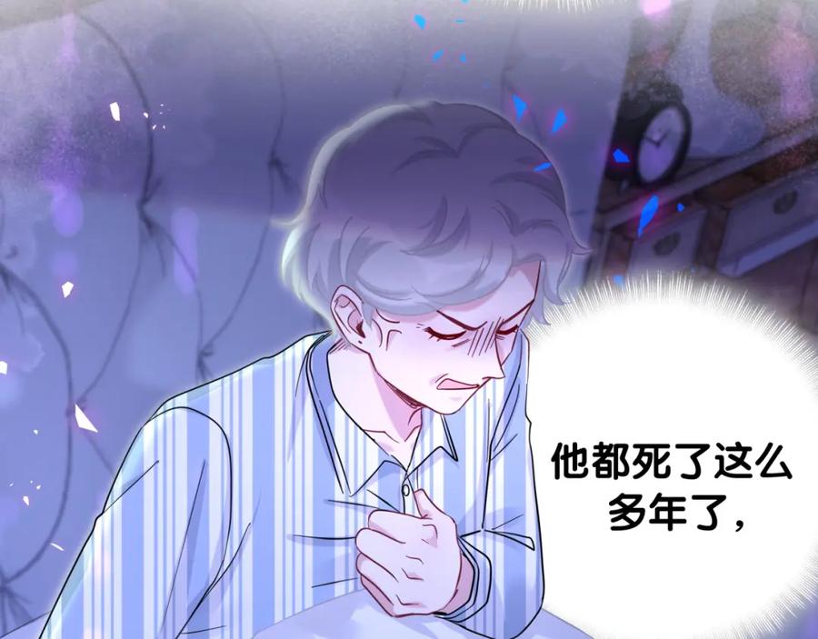 哪里来的大宝贝 第218话 肯定是药有问题！ 第73页