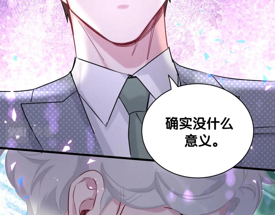 哪里来的大宝贝 第218话 肯定是药有问题！ 第139页