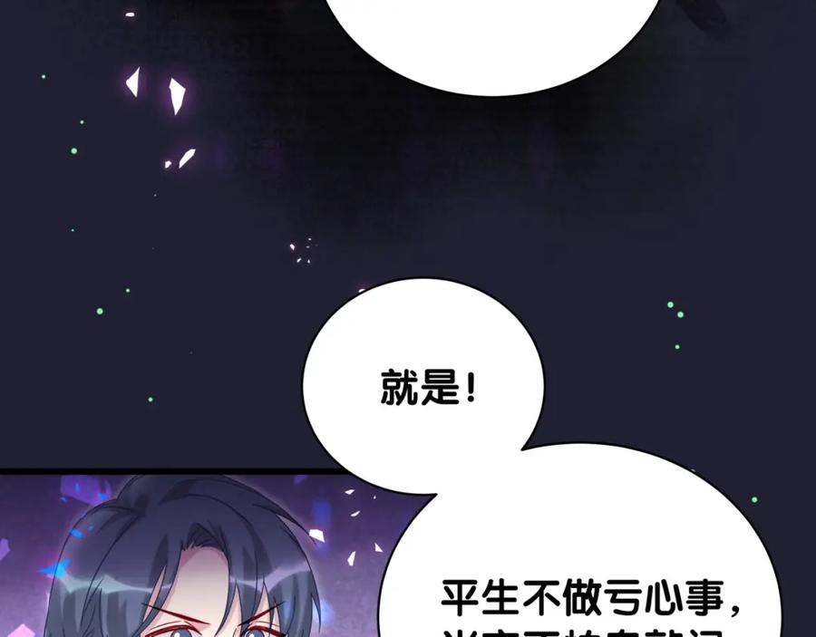 哪里来的大宝贝 第218话 肯定是药有问题！ 第26页