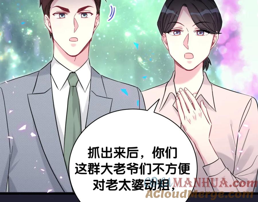 哪里来的大宝贝 第218话 肯定是药有问题！ 第36页