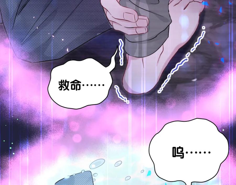 哪里来的大宝贝 第218话 肯定是药有问题！ 第79页