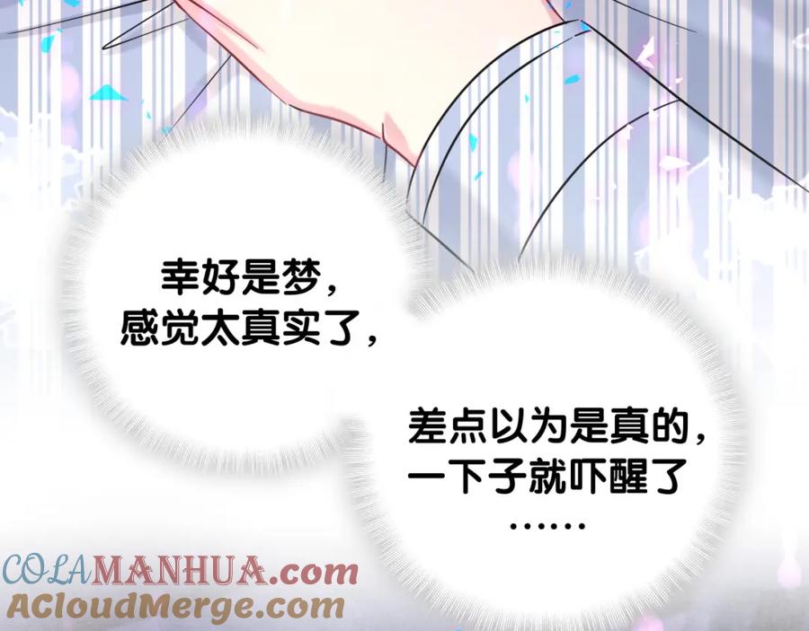 哪里来的大宝贝 第218话 肯定是药有问题！ 第72页
