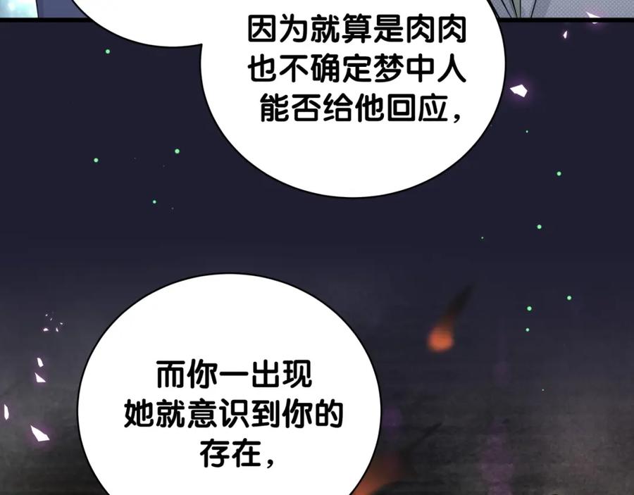 哪里来的大宝贝 第218话 肯定是药有问题！ 第17页