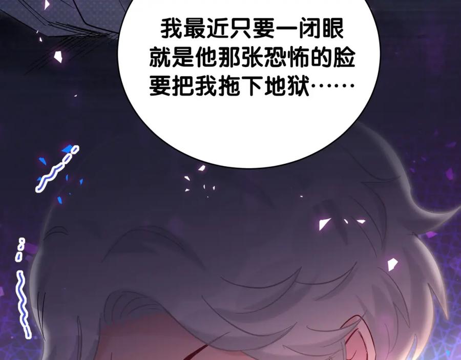 哪里来的大宝贝 第218话 肯定是药有问题！ 第122页