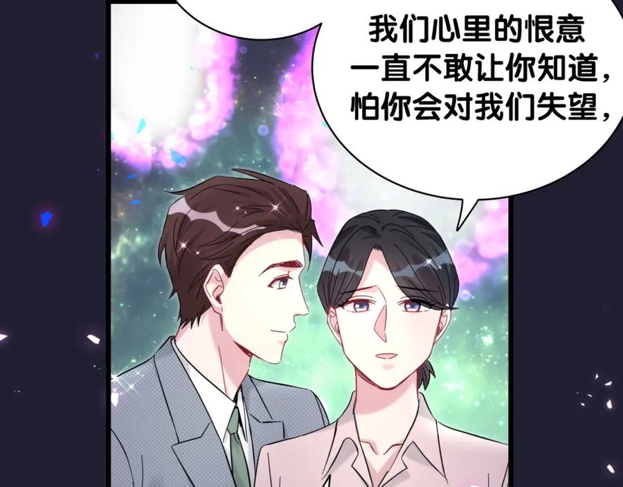 哪里来的大宝贝 第218话 肯定是药有问题！ 第53页