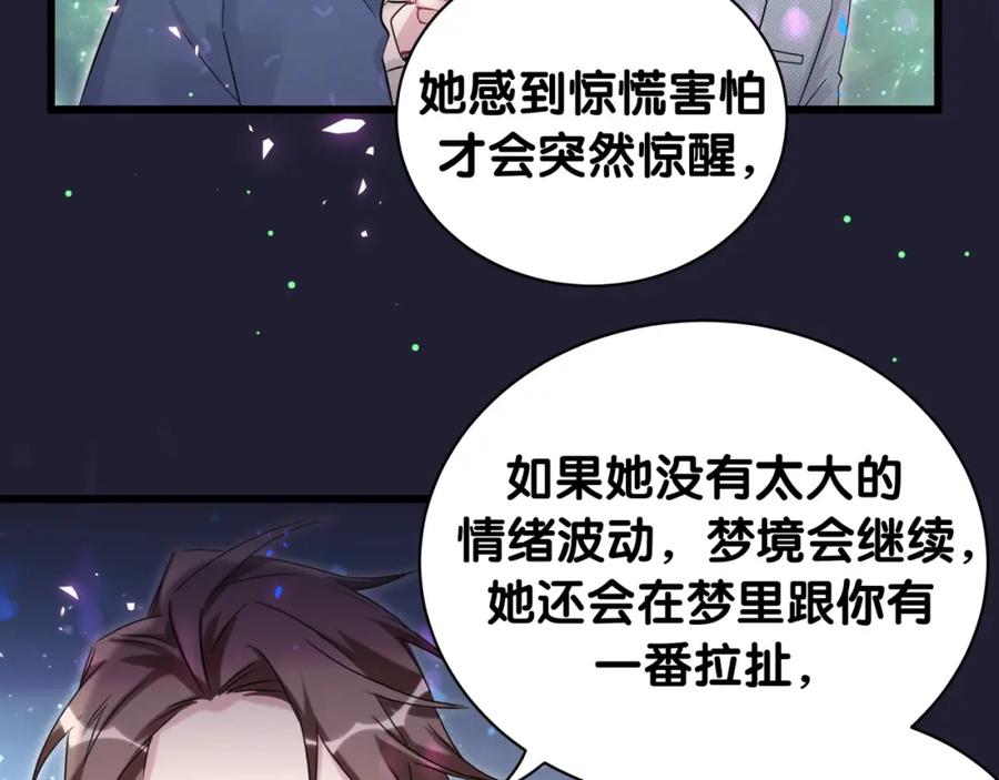 哪里来的大宝贝 第218话 肯定是药有问题！ 第14页