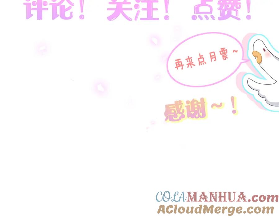哪里来的大宝贝 第218话 肯定是药有问题！ 第164页