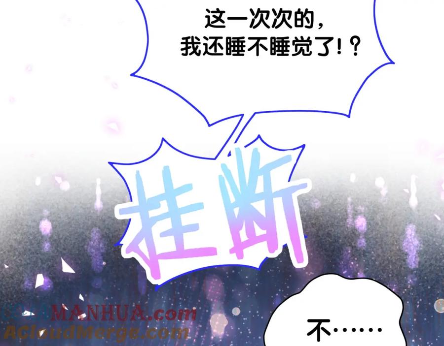 哪里来的大宝贝 第218话 肯定是药有问题！ 第152页