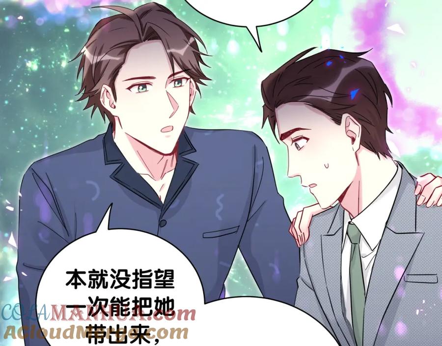 哪里来的大宝贝 第218话 肯定是药有问题！ 第16页