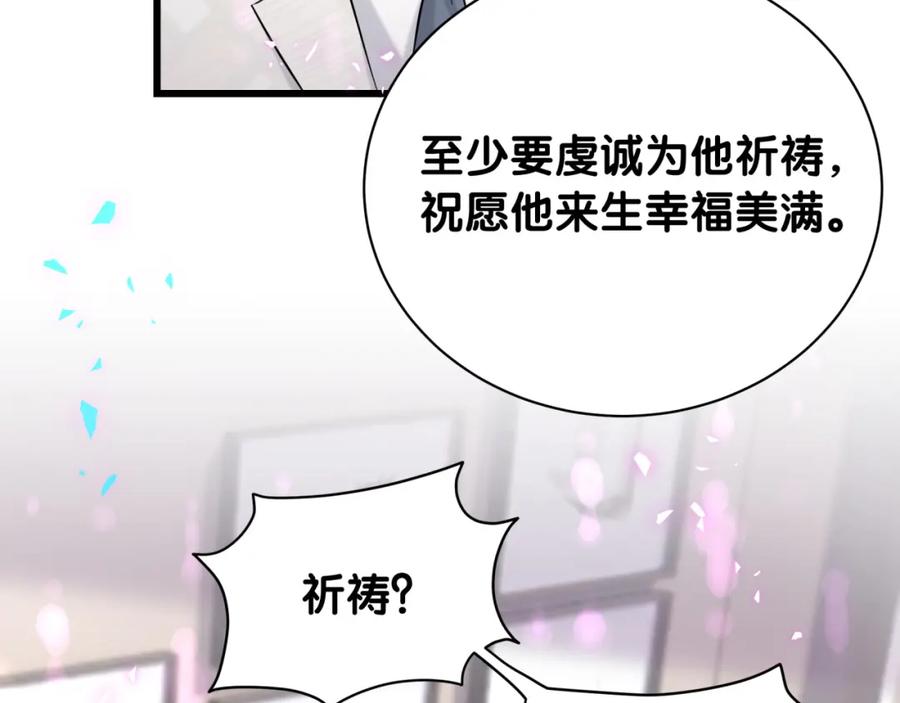 哪里来的大宝贝 第218话 肯定是药有问题！ 第126页