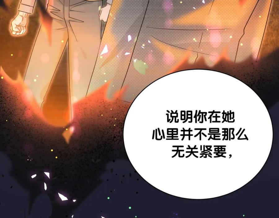 哪里来的大宝贝 第218话 肯定是药有问题！ 第19页