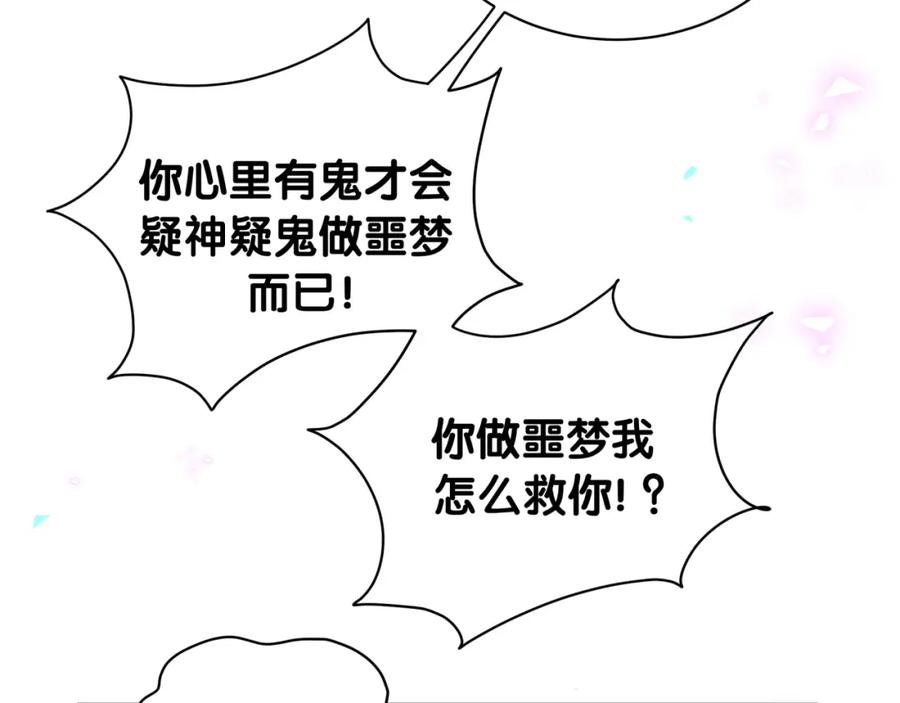哪里来的大宝贝 第218话 肯定是药有问题！ 第149页