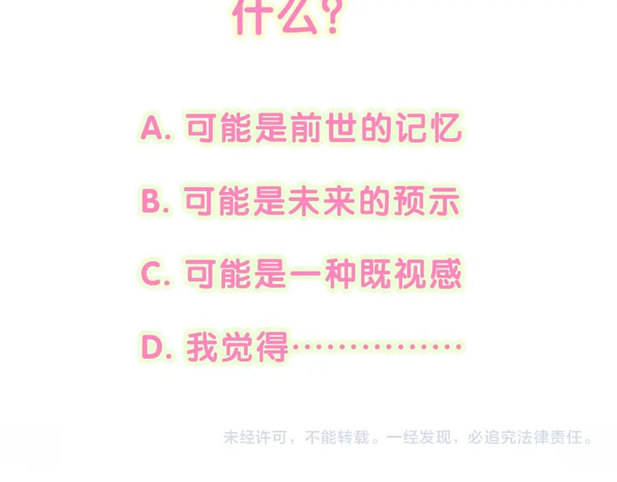 哪里来的大宝贝 第218话 肯定是药有问题！ 第161页