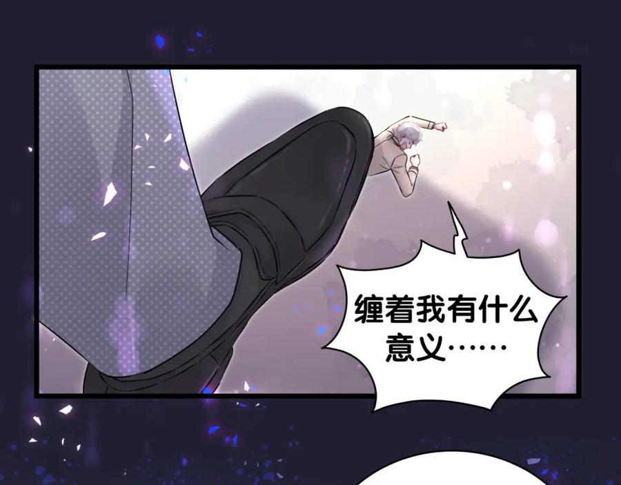 哪里来的大宝贝 第218话 肯定是药有问题！ 第137页