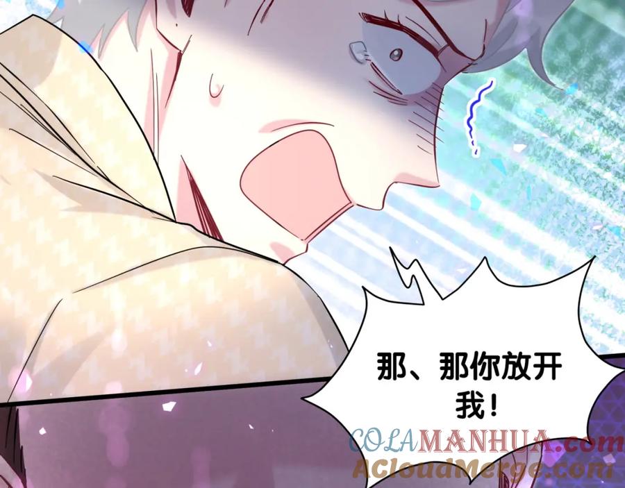 哪里来的大宝贝 第218话 肯定是药有问题！ 第140页