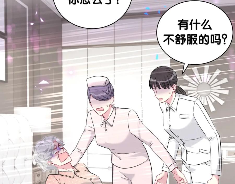 哪里来的大宝贝 第218话 肯定是药有问题！ 第90页
