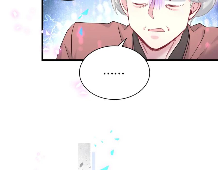 哪里来的大宝贝 第218话 肯定是药有问题！ 第131页