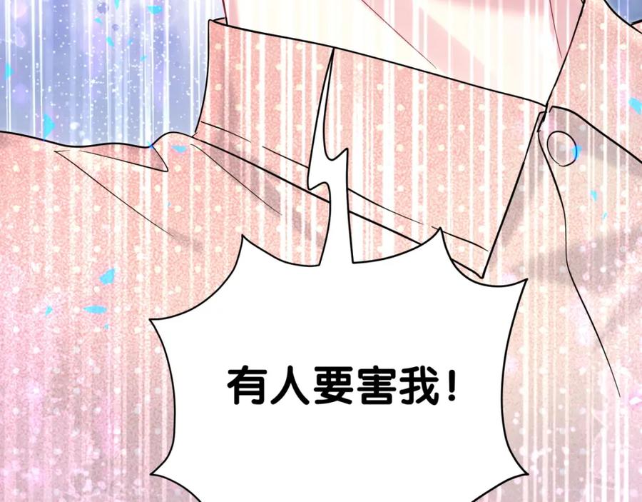 哪里来的大宝贝 第218话 肯定是药有问题！ 第93页