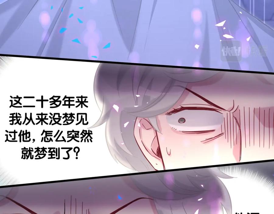 哪里来的大宝贝 第218话 肯定是药有问题！ 第70页