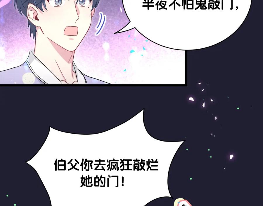 哪里来的大宝贝 第218话 肯定是药有问题！ 第27页