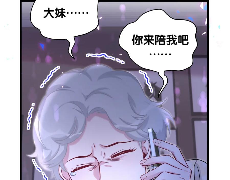 哪里来的大宝贝 第218话 肯定是药有问题！ 第150页