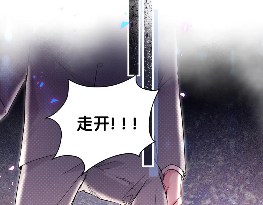 哪里来的大宝贝 第218话 肯定是药有问题！ 第133页