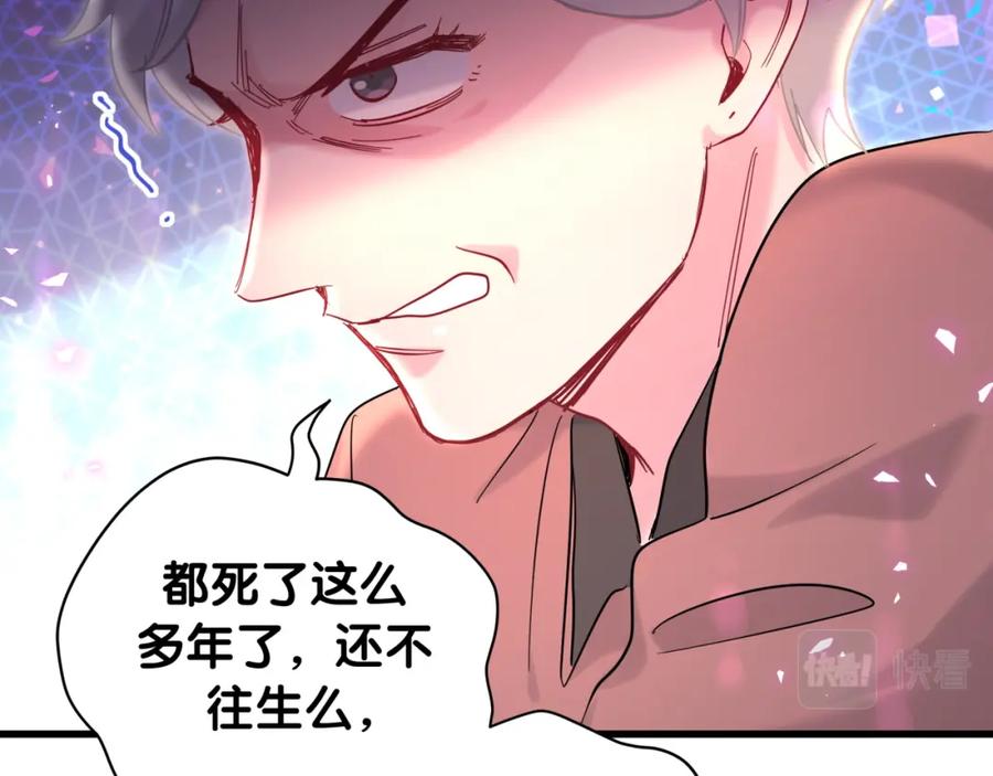 哪里来的大宝贝 第218话 肯定是药有问题！ 第123页