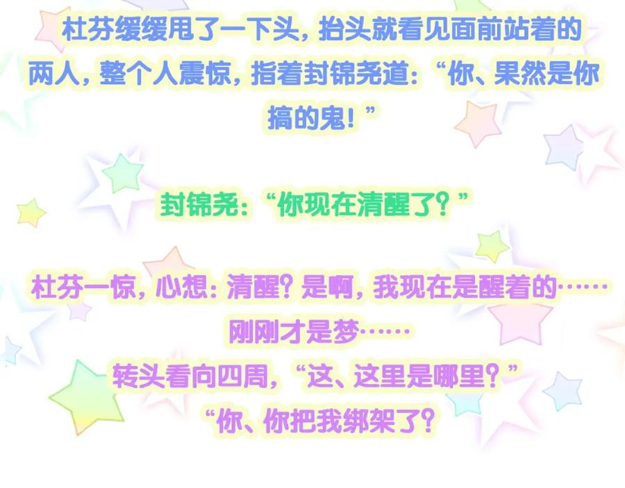 哪里来的大宝贝 第218话 肯定是药有问题！ 第157页