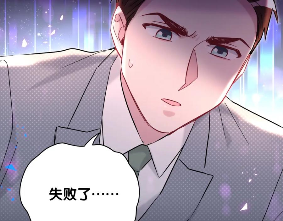 哪里来的大宝贝 第218话 肯定是药有问题！ 第11页