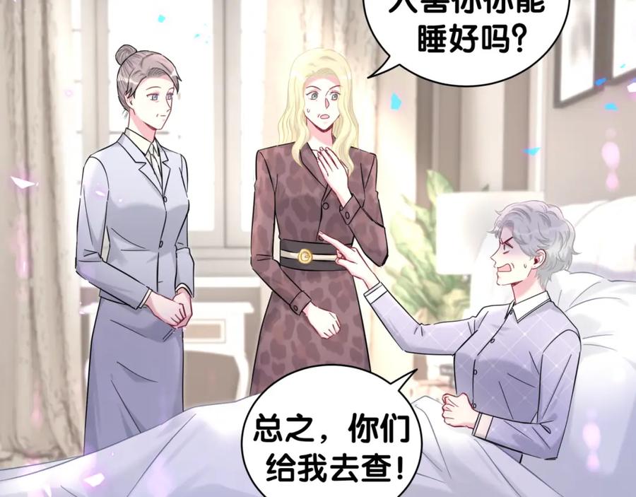 哪里来的大宝贝 第218话 肯定是药有问题！ 第102页