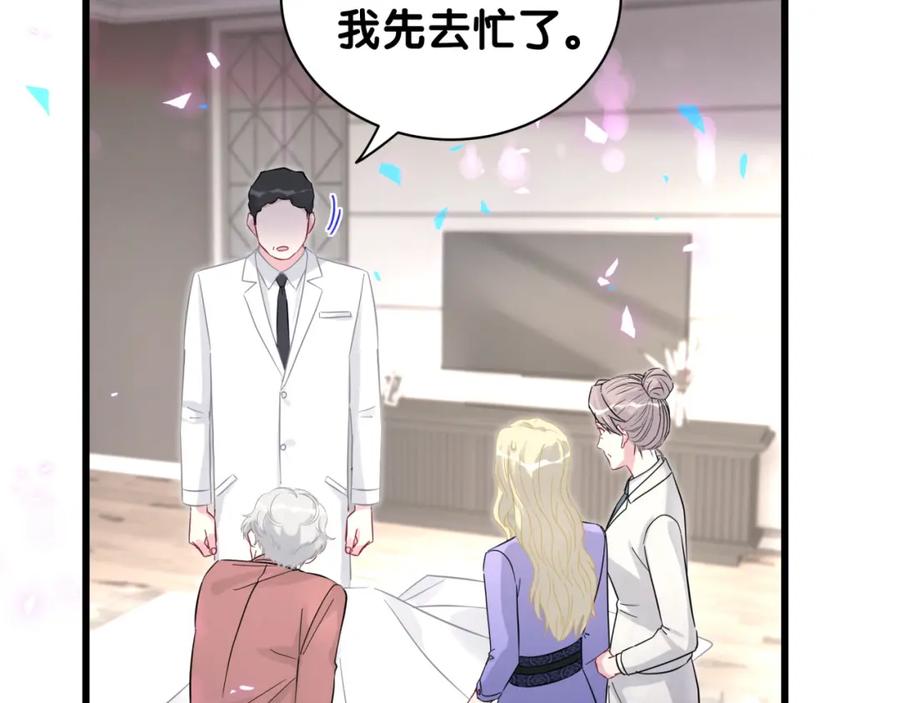 哪里来的大宝贝 第218话 肯定是药有问题！ 第114页