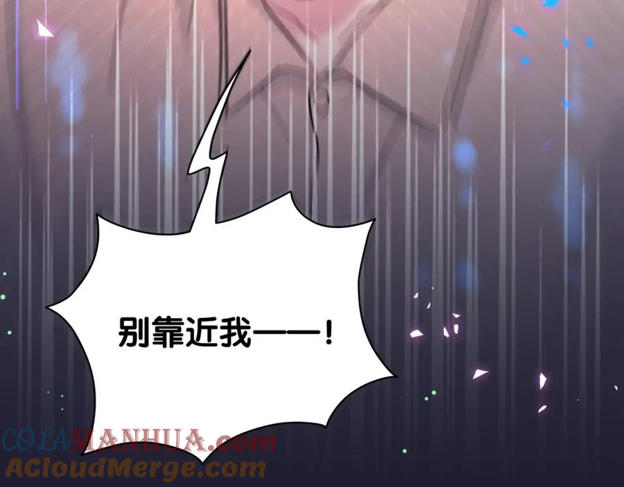 哪里来的大宝贝 第218话 肯定是药有问题！ 第84页