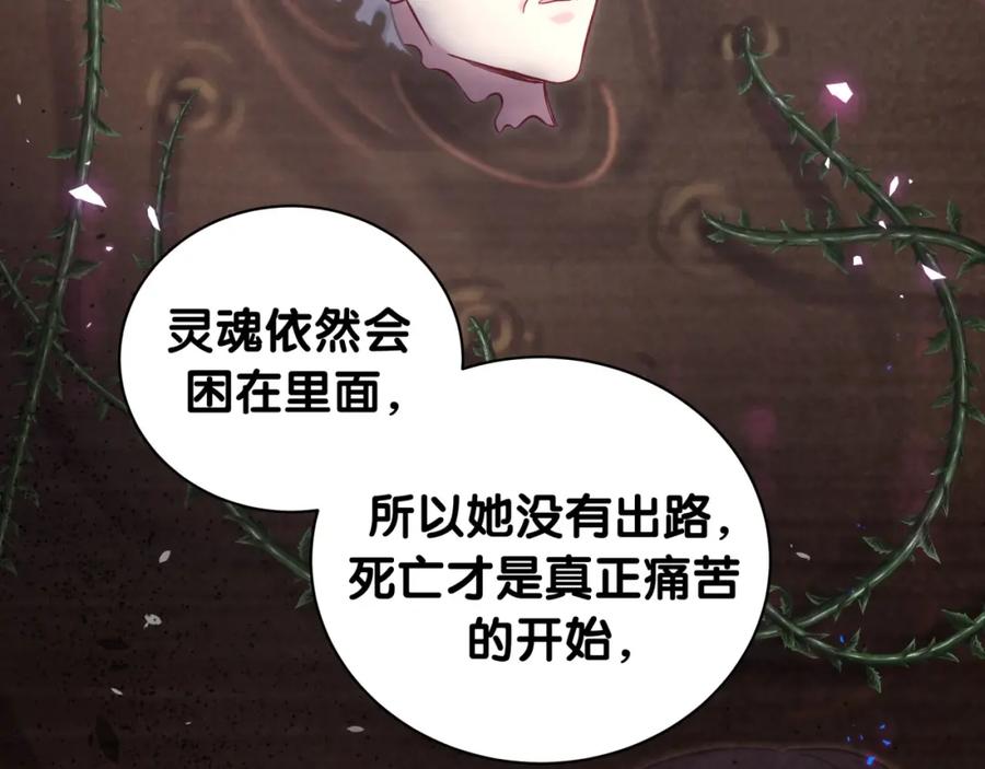 哪里来的大宝贝 第218话 肯定是药有问题！ 第46页
