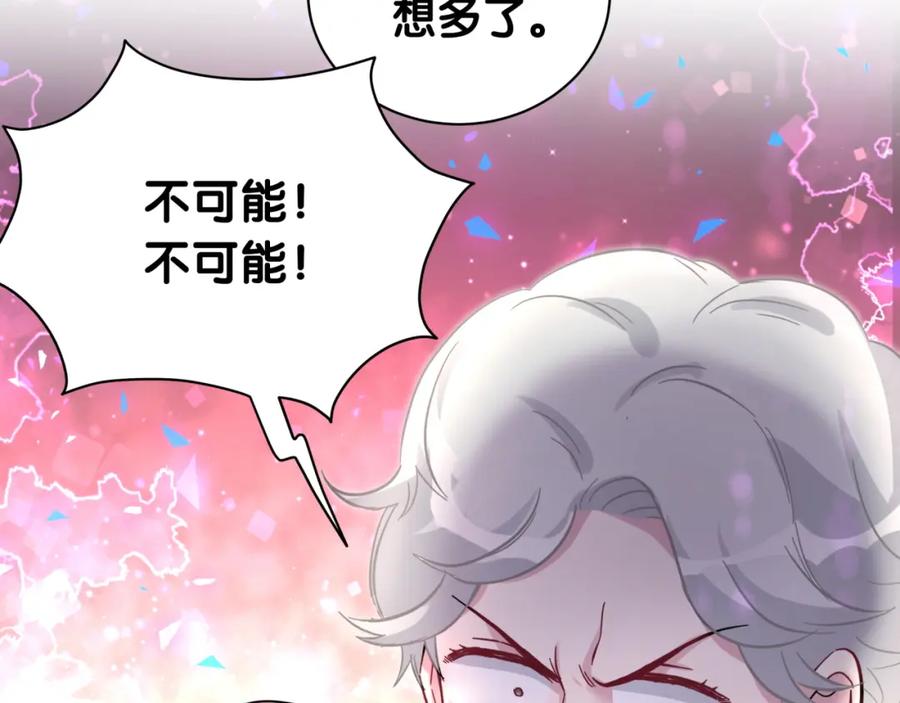 哪里来的大宝贝 第218话 肯定是药有问题！ 第109页